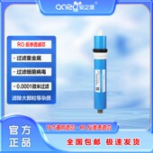 安之源净水器RO膜10寸耗材纯水机通用过滤10寸反渗透滤芯纯净水