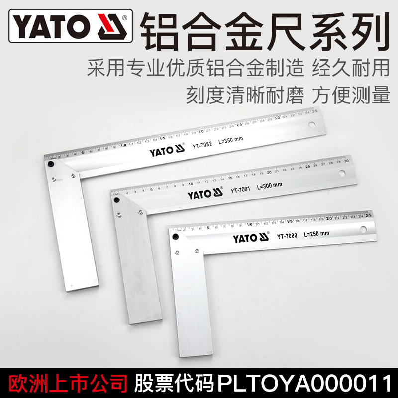 YATO角度尺90度角度测量仪铝合金不锈钢量角器木工拐尺直角尺