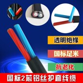 农网改造室外防老化线2.5 平方双芯铝线架空线铝芯电线