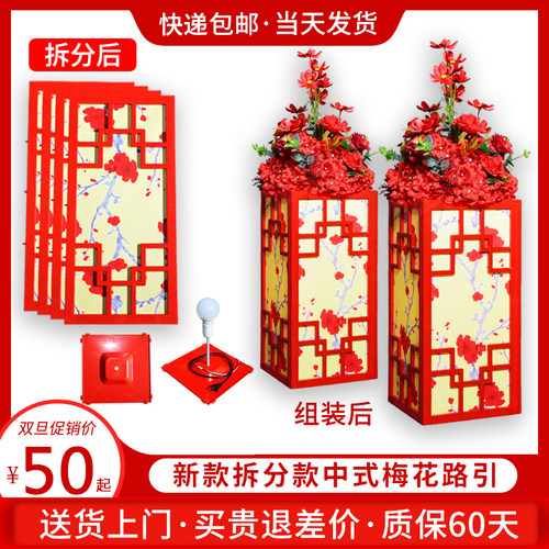 新款中式婚庆道具宫灯路引婚礼舞台现场布置摆件结婚梅花方柱路引