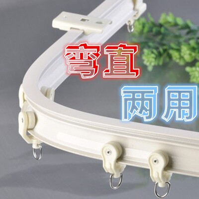 窗帘轨道 弯轨窗帘杆飘窗滑轨罗马杆 滑道无声消音单轨双轨