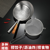 不锈钢油炸大漏勺加厚沥油漏网筛商用厨房油盆大号过滤网过油漏网