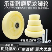 6寸重型5寸尼龙双轴脚轮推车轮4寸单轮片工业轮设备轮8寸平板车轮