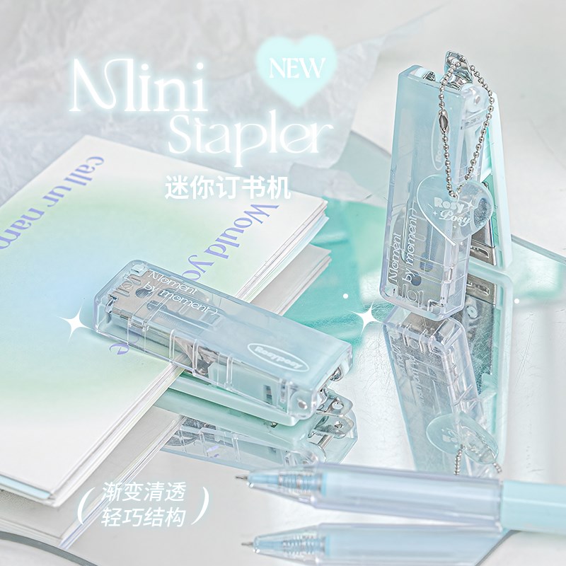 高颜值订书机学生用迷你小号省力订书器透明便携式办公多功能装订