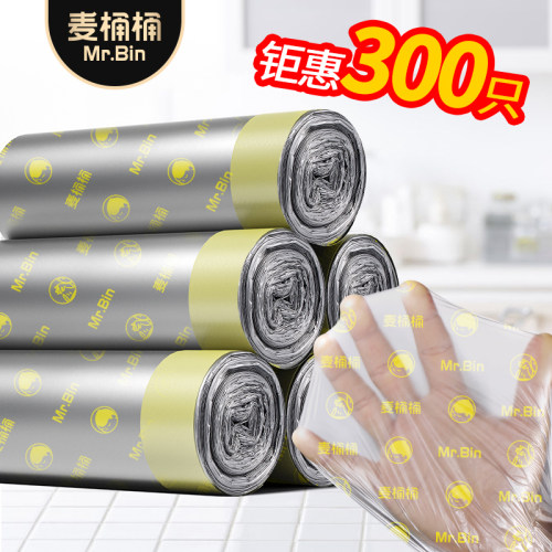 麦桶桶免撕垃圾袋收口加大加厚家用手提式抽绳厨房大号实惠装新款