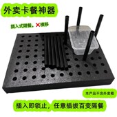 外卖防洒神器外卖箱防倒餐箱固定外卖箱配件送餐箱辅助隔板可定制