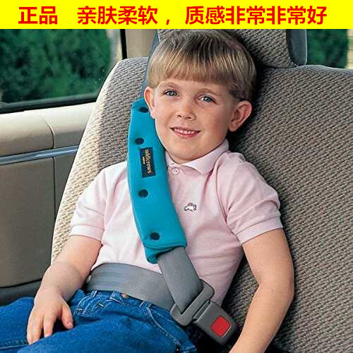 儿童汽车安全带护肩套保护套限位器调节固定器防勒脖子通用型加长