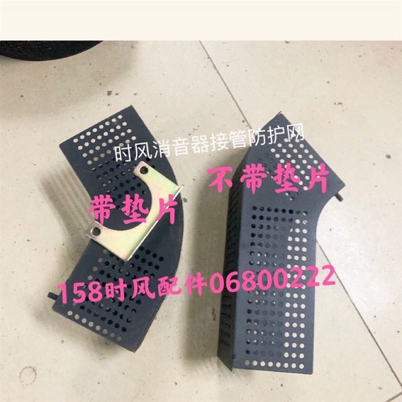 时风单缸拖拉机消音器接管防护网时风2428 3032 35消音器接管护网