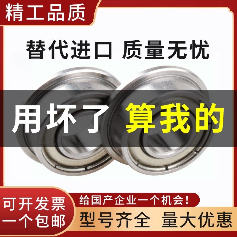 高速轴承MF52/63/74/83/84/85/95/104/105/106/117/126/128/148ZZ