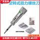 预置扭力起子公制扭力扳手可调式 手动扭力器扭力批打滑扭力螺丝刀