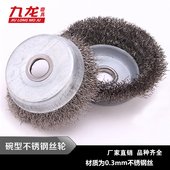 碗型不锈钢丝轮100 金属除锈打磨抛光刷304材质 125角磨机钢丝刷
