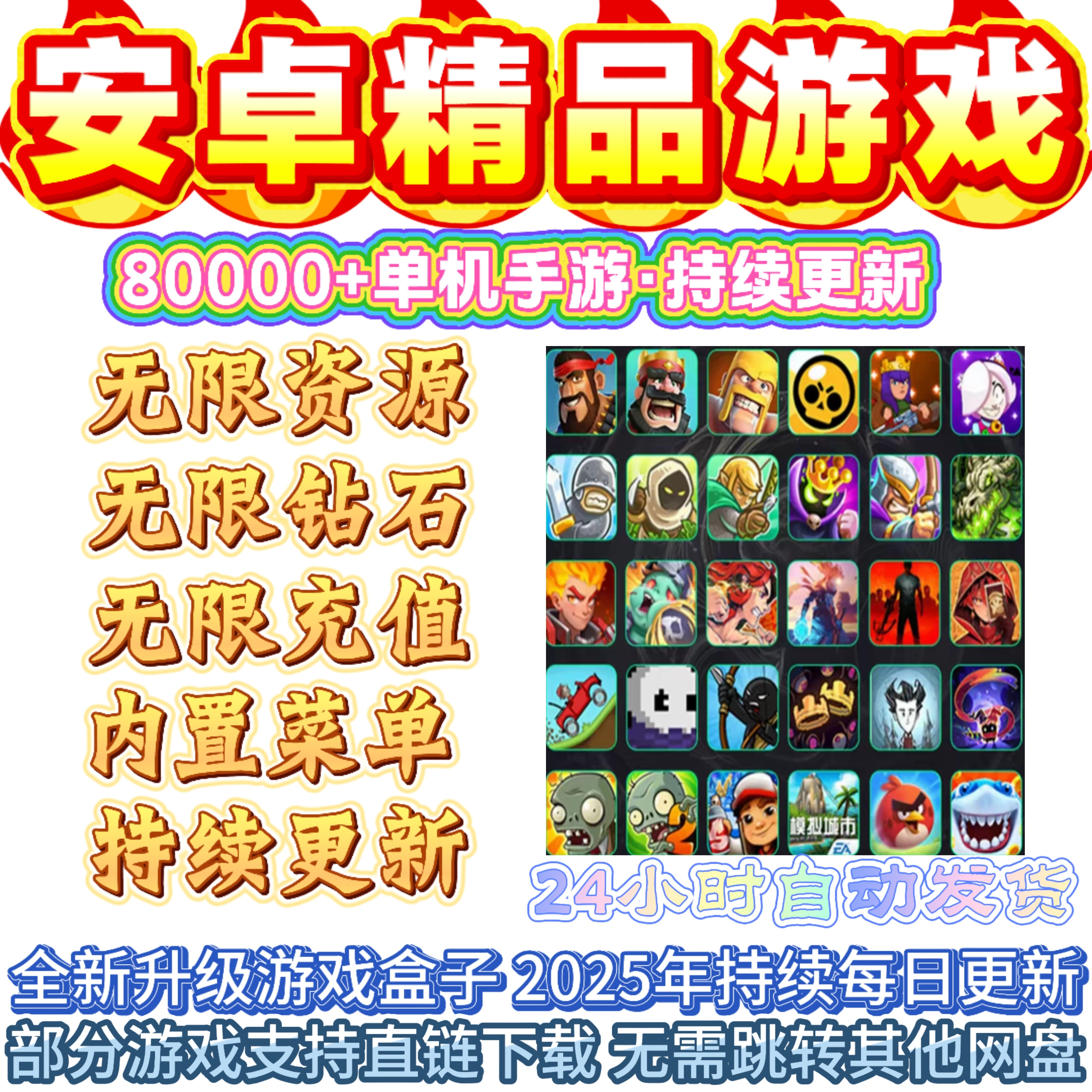 安卓单机游戏gm后台游戏破译版手游内购抖音游戏免广告