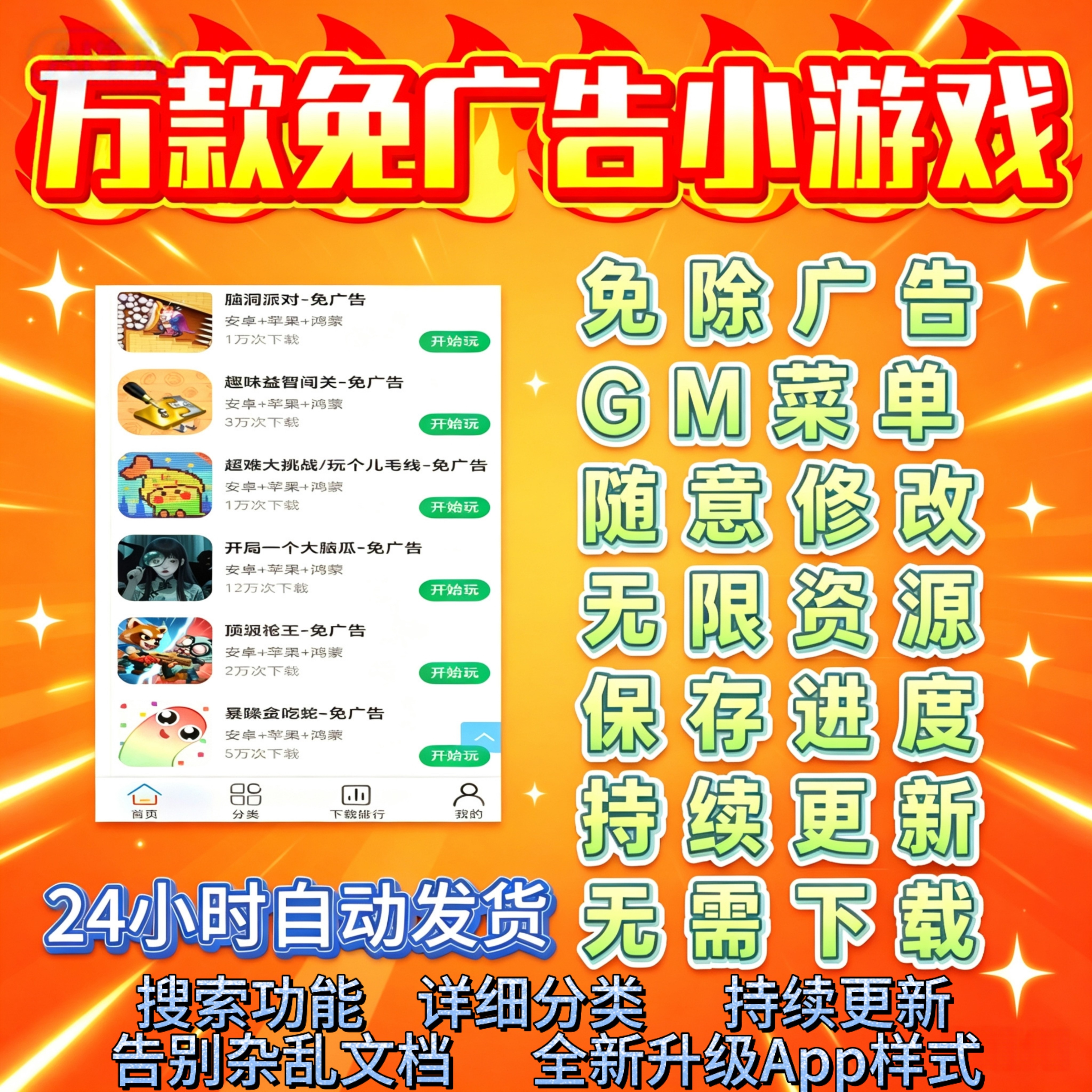 2026抖音小游戏 安卓鸿蒙苹果ios无广告单机休闲小游戏