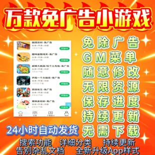2026抖音小游戏 安卓鸿蒙苹果ios无广告单机休闲小游戏