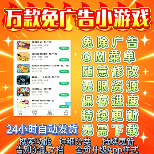 2026抖音小游戏 安卓鸿蒙苹果ios无广告单机休闲小游戏