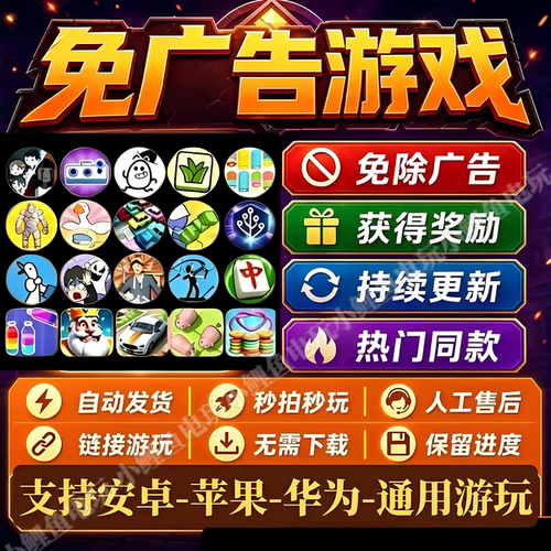 2026抖音免广告小游戏轻松木闲解压无广告小游戏支持安卓ios鸿蒙