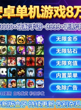 2026单机手游安卓游戏安卓手机大型单机游戏热门内购android网游