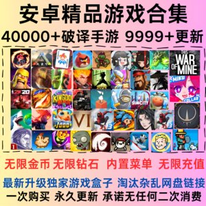 2025年安卓游戏单机安卓手机大型单机游戏热门内购破解版安卓手游