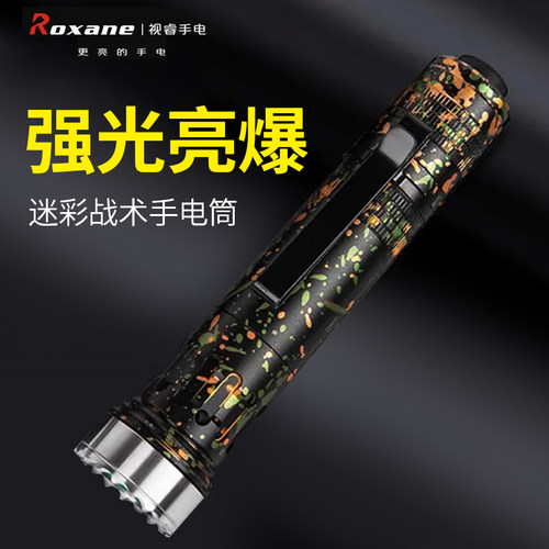 视睿RS30战术强光手电筒超亮远射