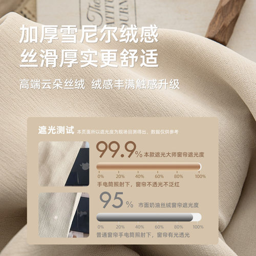 遮光大师窗帘卧室高级感
