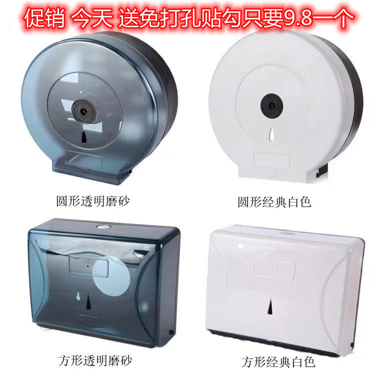 免打孔纸巾盒大卷卫生间