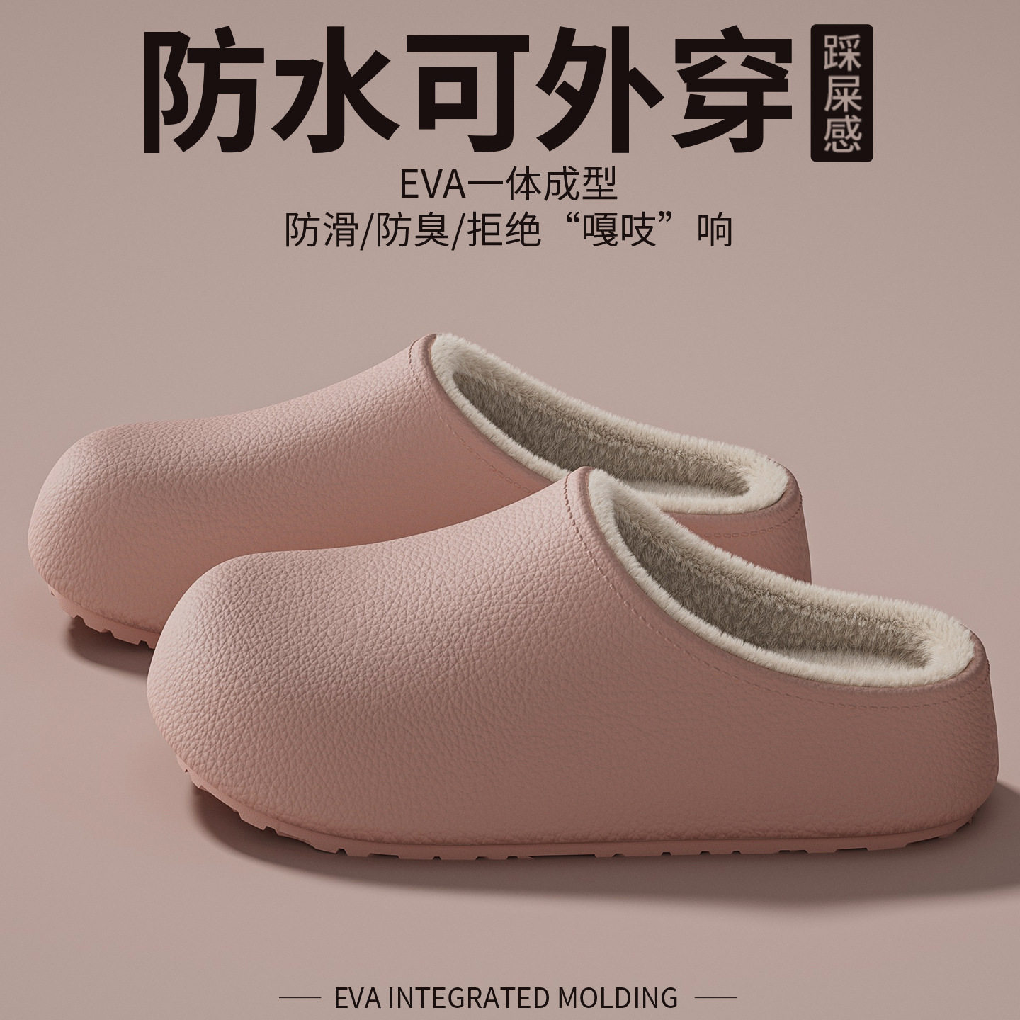 防水棉拖鞋男款冬季外穿