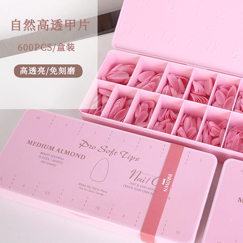 新款杏仁甲渐变无痕甲片