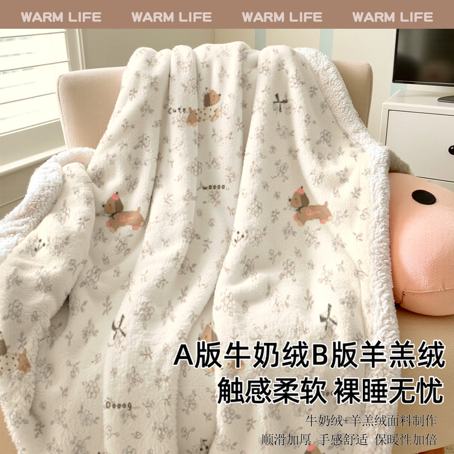 牛奶绒保暖毛毯冬季厚款