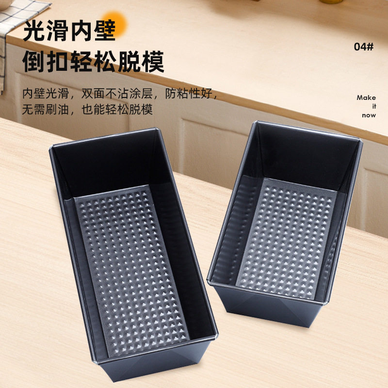 家用烘焙碳钢吐司蛋糕模