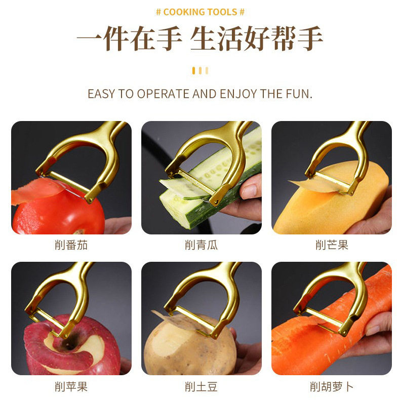 多功能刨皮刀家用削苹果
