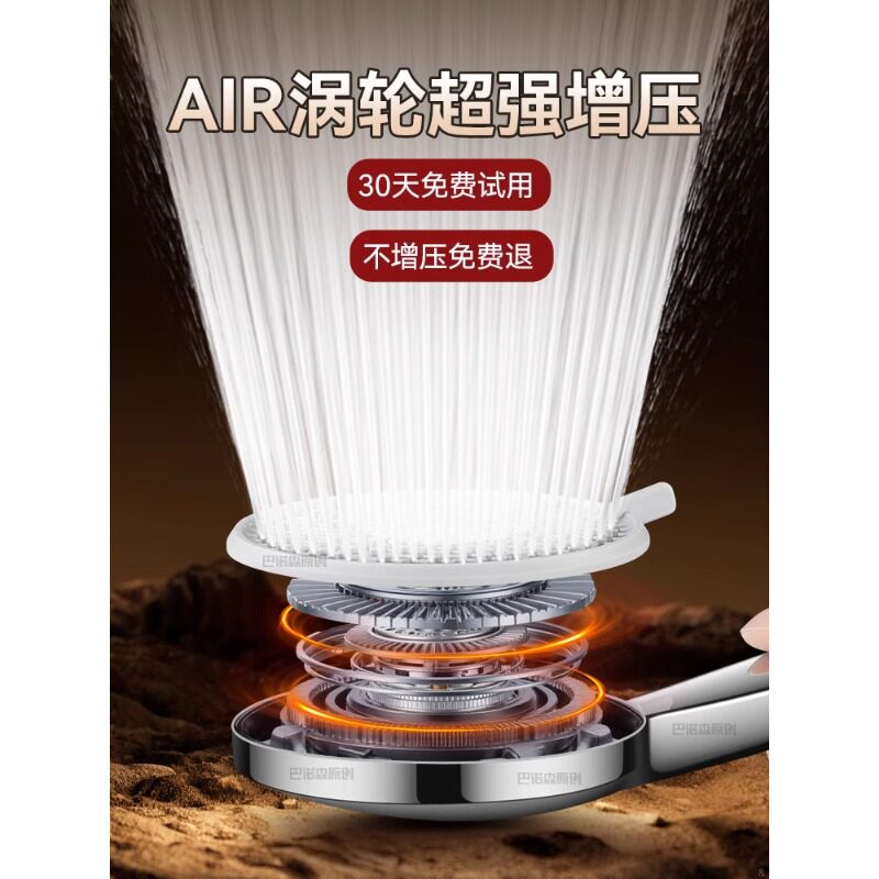 涡轮增压花洒喷头超强加