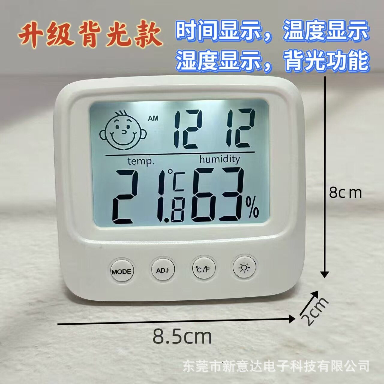 智能电子闹钟带温度湿度