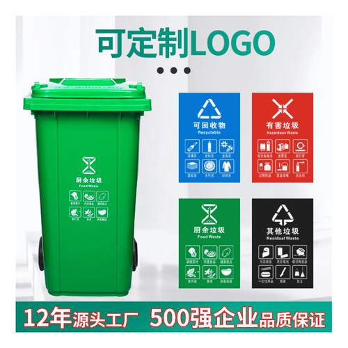 户外大号塑料垃圾桶240L