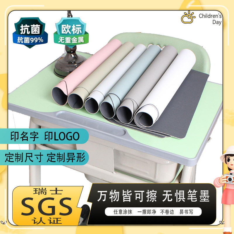 学生专用皮革课桌垫写字