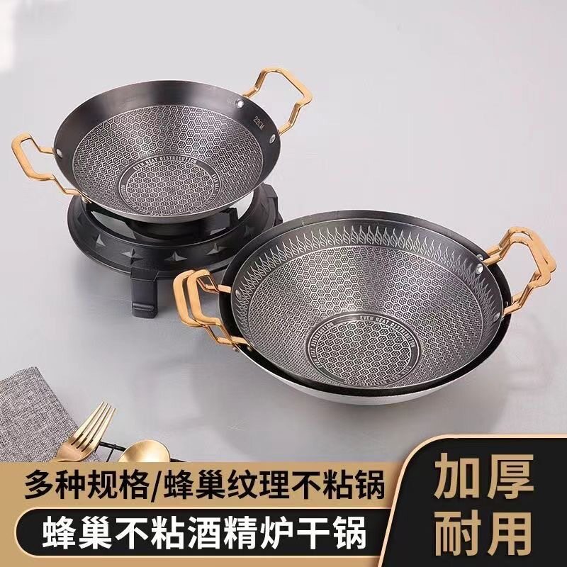 无磁不锈钢双耳干锅饭店