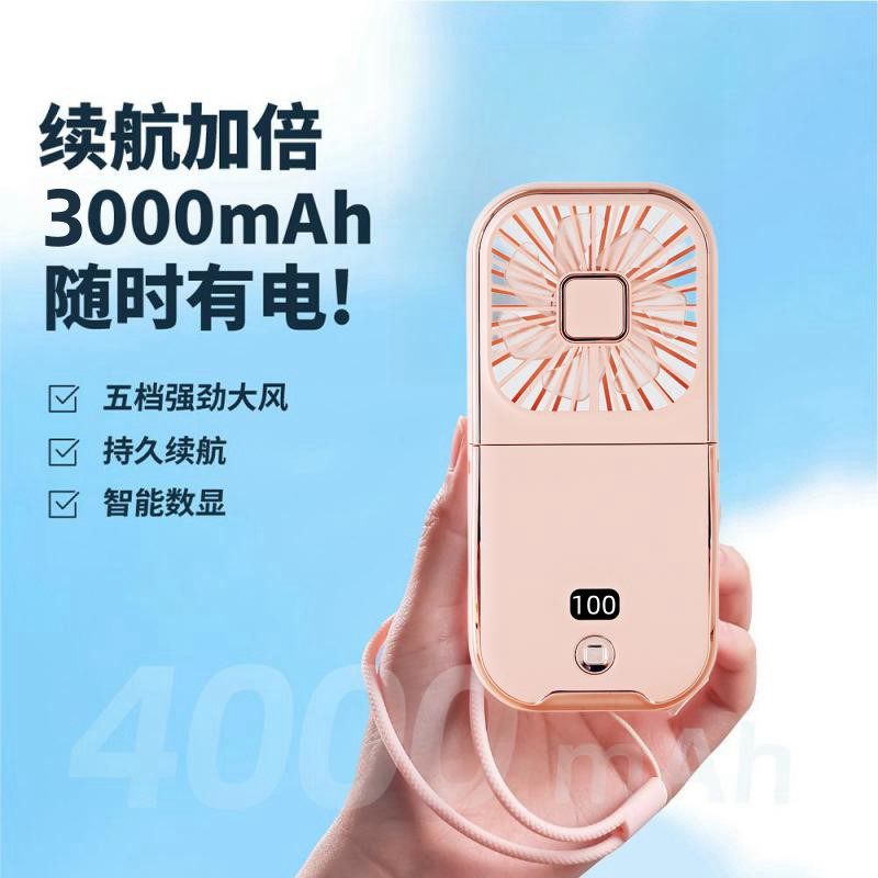 挂脖风扇随身便携手持usb充电宝风扇二合一静音折叠迷你降温神器