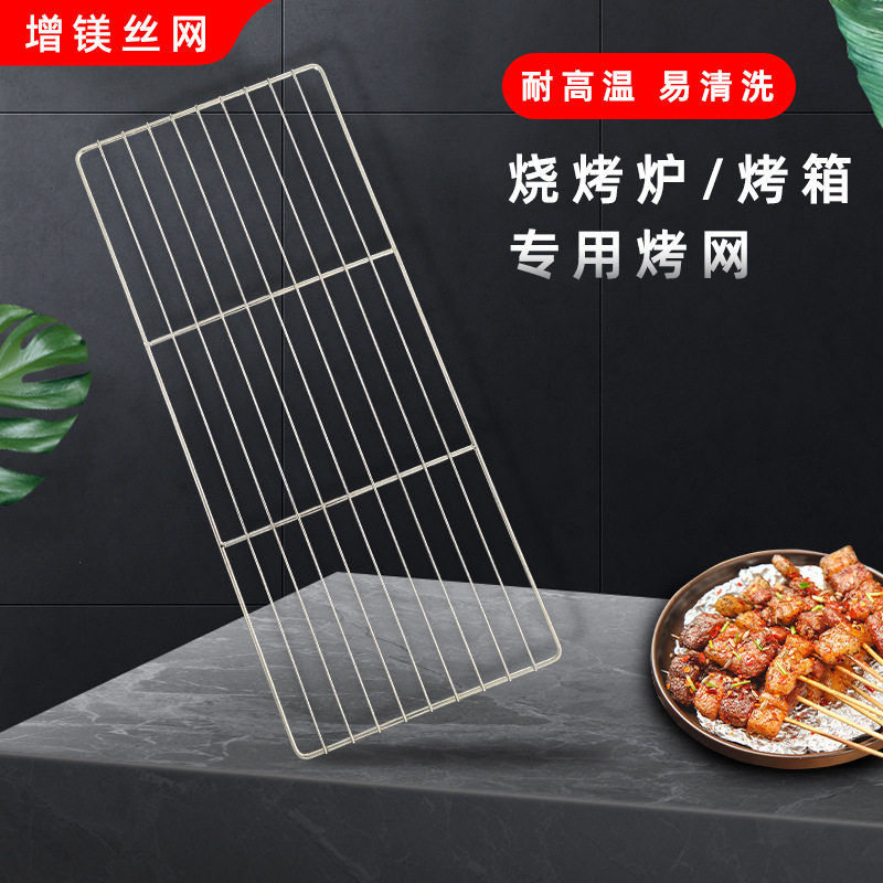 不锈钢烧烤网片长方形条