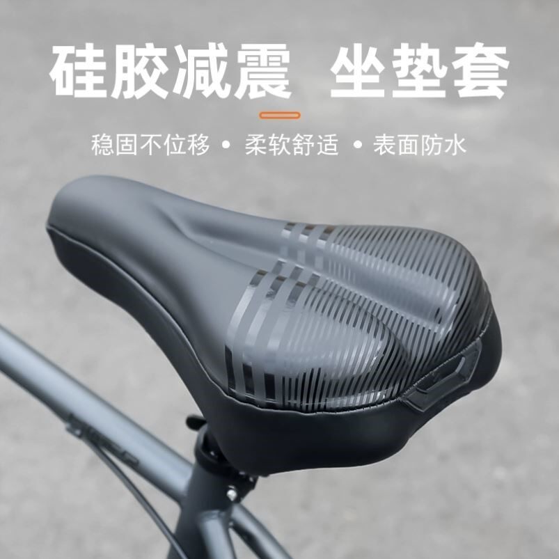 自行车坐垫套超软加厚硅胶通用公路山地车防屁股痛套防水单车座椅