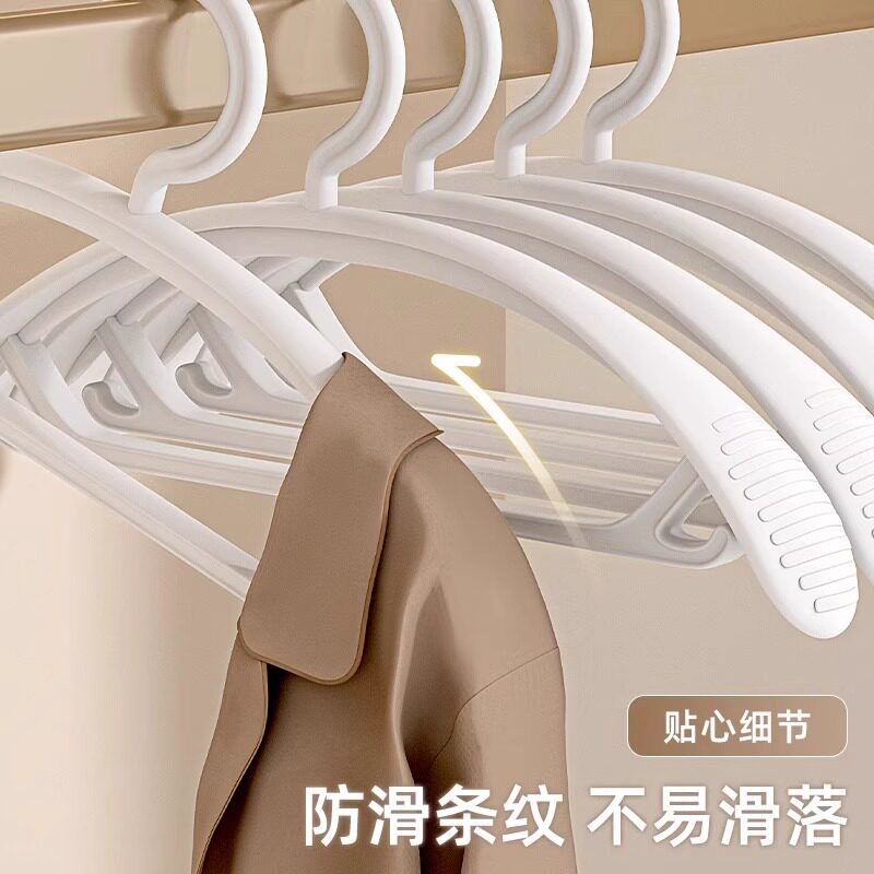 衣架家用挂衣毛衣无痕防