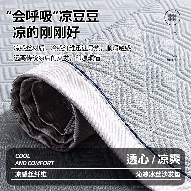 沙发垫夏季冰豆豆防滑套