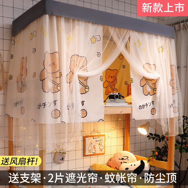 学生宿舍上铺印花床帘遮