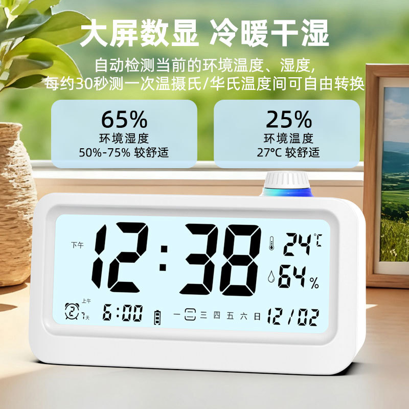 智能闹钟LCD多功能电子