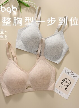 MBGB欧若风女士舒适小胸聚拢型内衣防下垂透气无痕无钢圈文胸罩