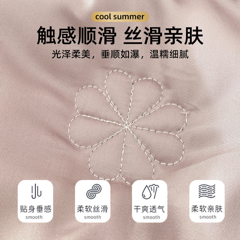夏天凉感冰丝被四件套夏
