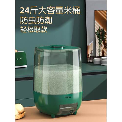 轻奢装米桶家用防虫防潮