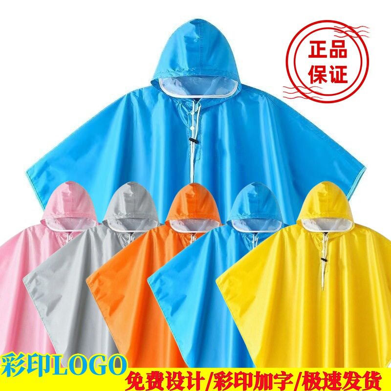 雨衣小学生儿童全身雨披