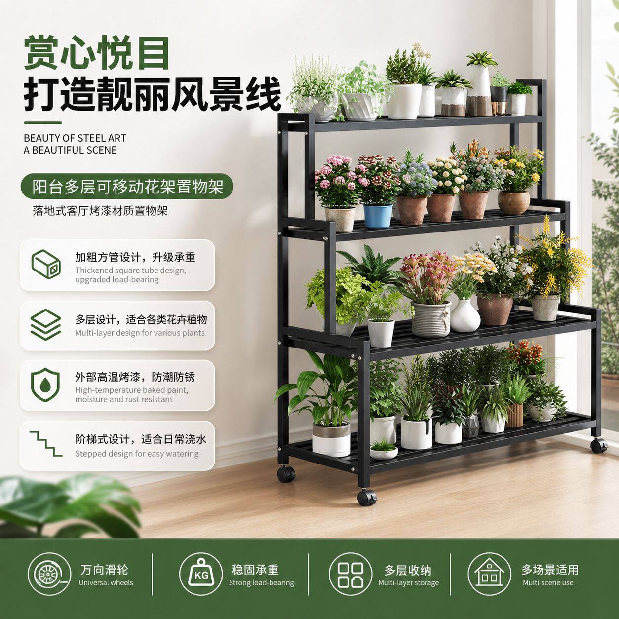 多层可移动花架置物架落