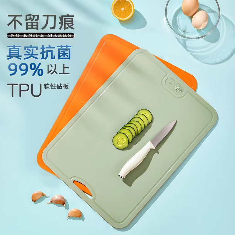TPU菜板抗刀痕折叠可弯曲