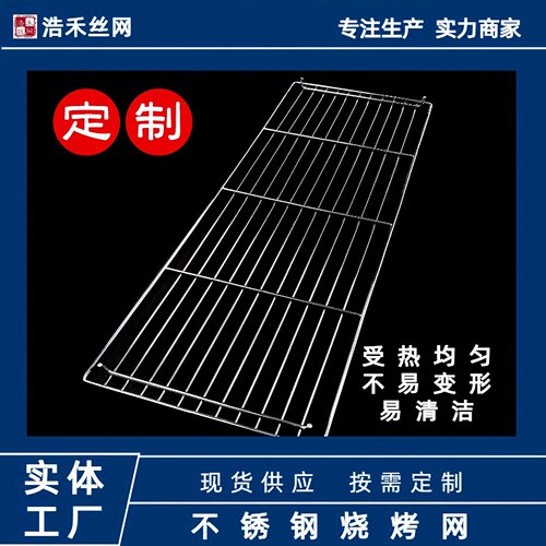 长方形不锈钢304条形烧烤