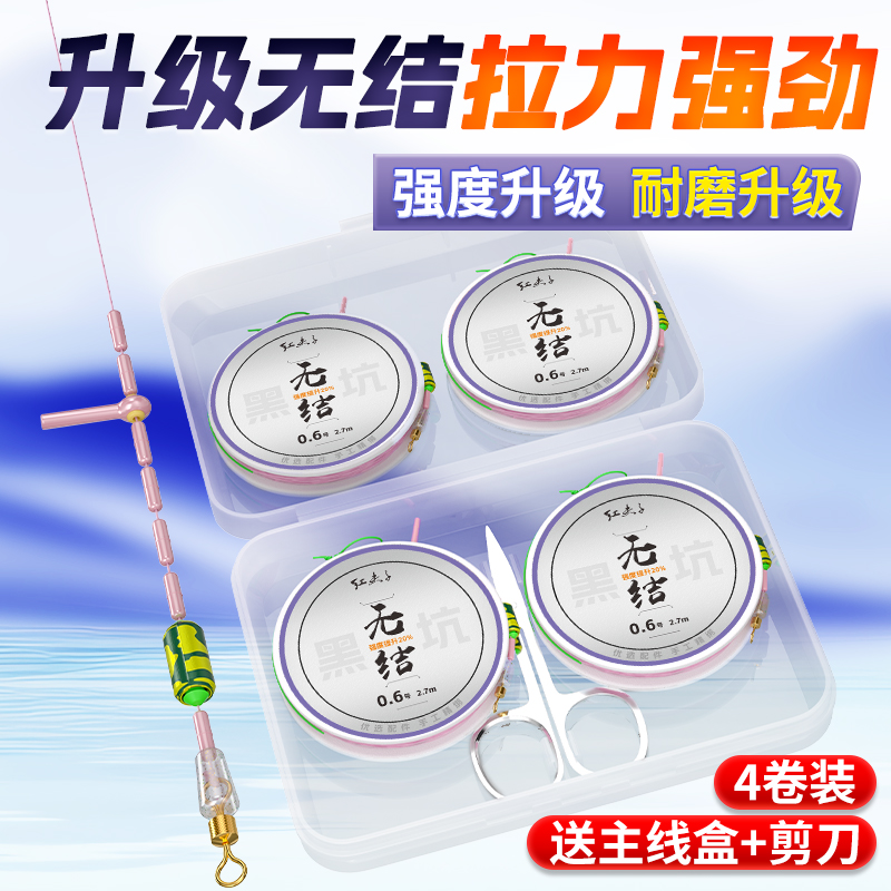 川泽4卷送盒子剪刀无结线组进口主线组成品套装尼龙强拉力钓鱼线